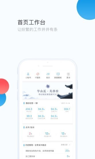 小优为爱而生app官网下载安卓通用版V19.1.15